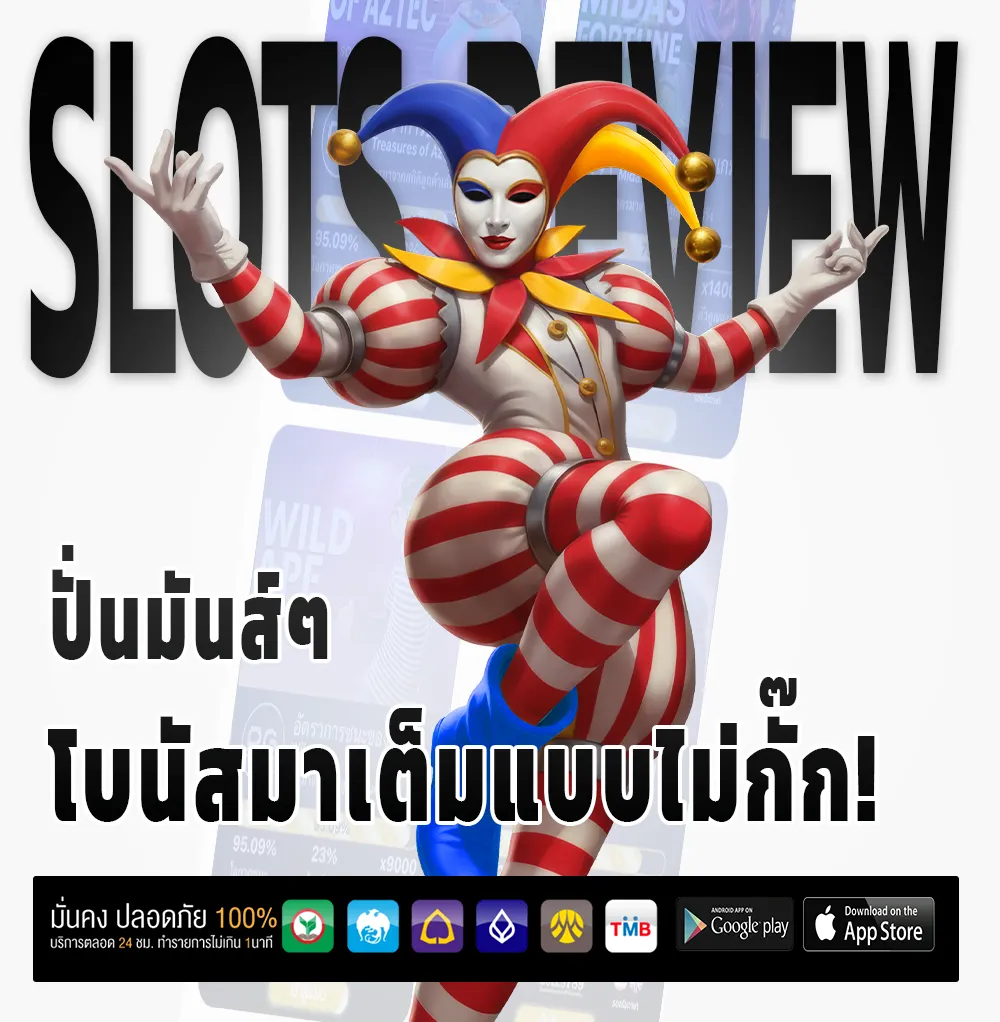 เครดิต ฟรี wheel 88