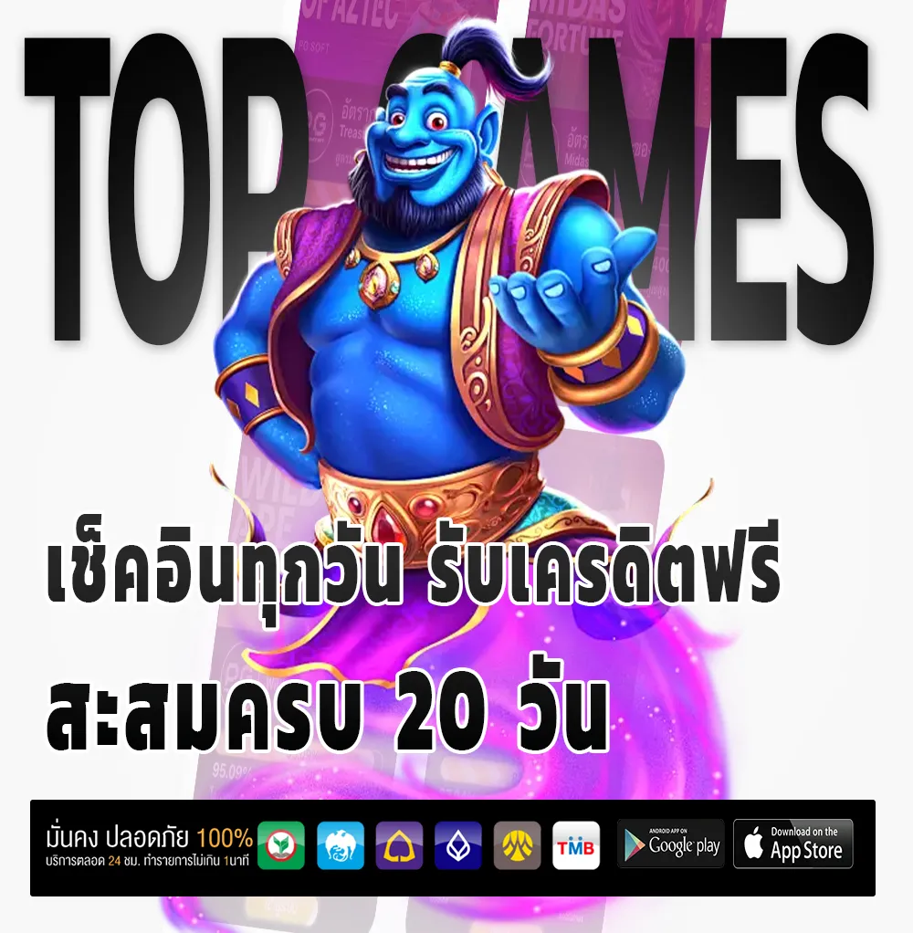 wheel 88 games