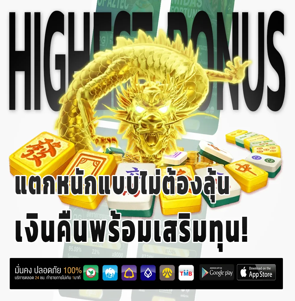 wheel 88 ผ่านมือถือ